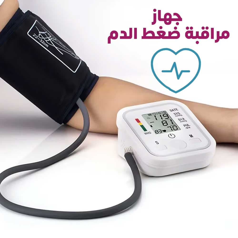 جهاز مراقبة ضغط الدم أعلى الذراع
