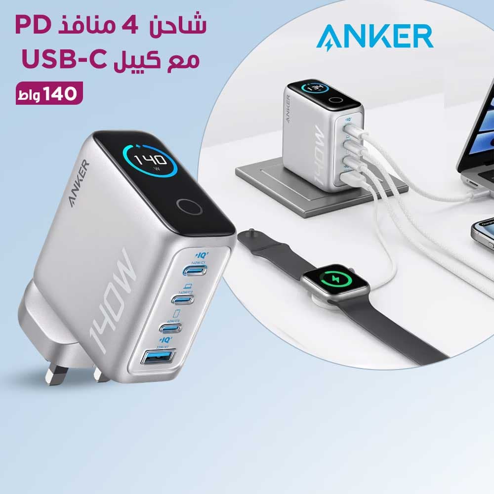 شاحن 140 واط 4 منافذ PD مع كيبل USB-C من Anker